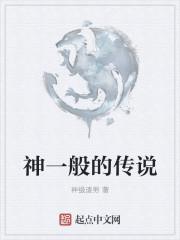 神的传说是什么电视剧的主题曲