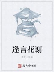 逢华是什么意思