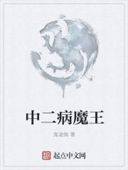 魔王学院有第二季吗