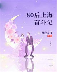 80后奋斗工人