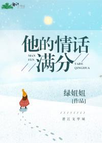 满分情话(娱乐圈)全文