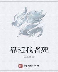 靠近我 黑豹