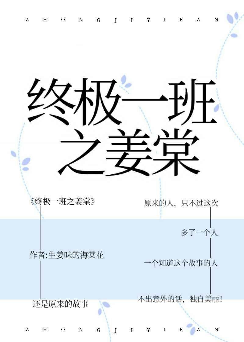 终极一班2全集免费观看完整版