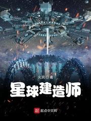 星球建造师评论