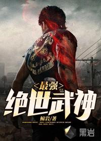 绝世武神陈枫武魂