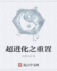 fc24进化怎么重置