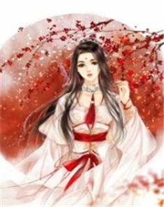 无盐王妃腹黑娃免费阅读全文