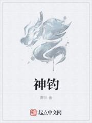 神钦是什么意思