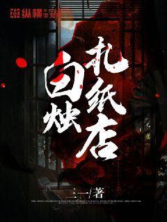 白烛光什么意思