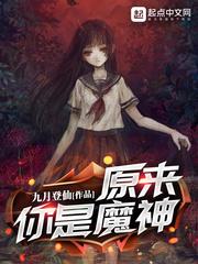 原来你是魔神漫画