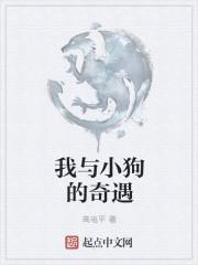 小狗奇遇简笔画