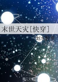 天王殿夏天笔趣阁无弹窗