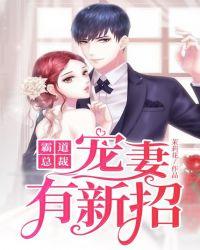 霸道总裁宠妻排行榜