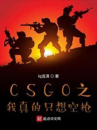 csgo之我真的不想空枪