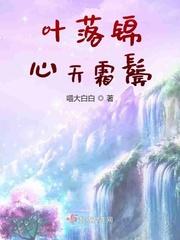 叶落霜头梢几许