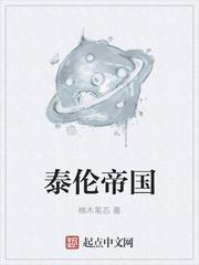 我群星玩家苟在战锤