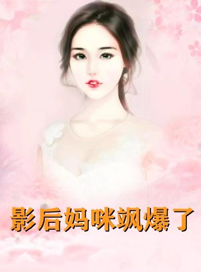 女主叫秦顾念的