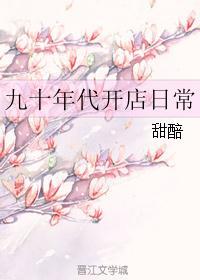 九十年代创业