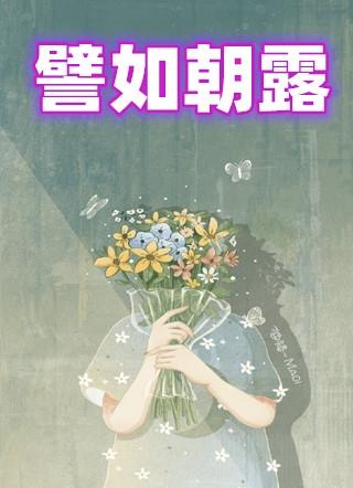 去日苦多修辞手法