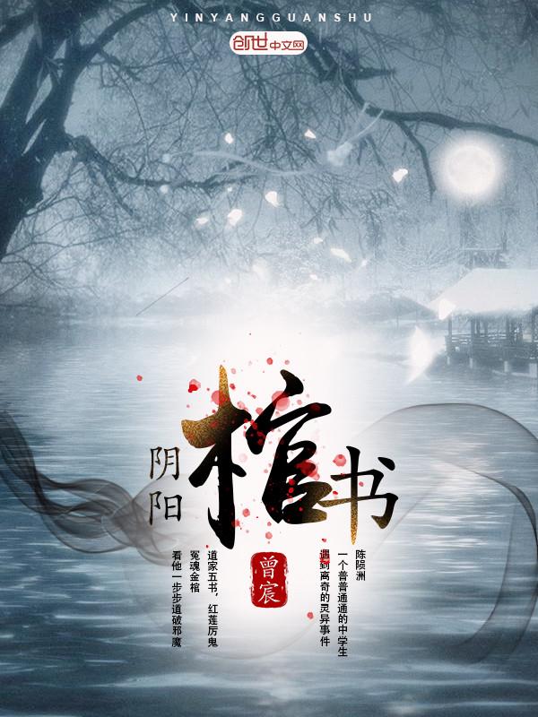 阴阳大师[穿书