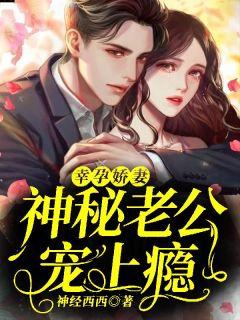 神经西西