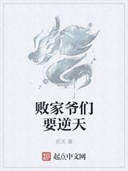 败家的爷们广场舞