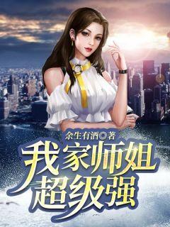 女主秦雪男主姓楚