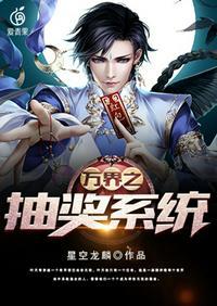 斗罗2之神级抽奖系统