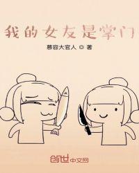 开局被女魔头误会笔趣阁