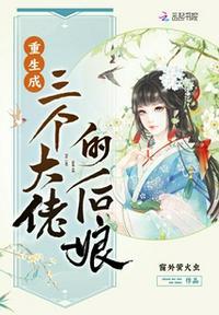 五个萌宝的恶毒后娘