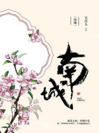 南城香创始人个人介绍