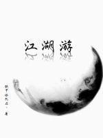 江湖游棋牌2023官方版-2.09 Inurlfayunsi