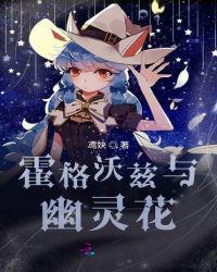 霍格沃兹的幽灵有什么用