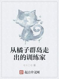 怎么去橘子群岛