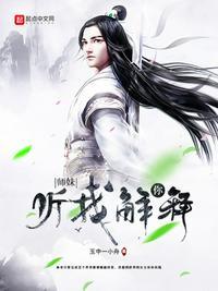 师妹你听我解释扫书