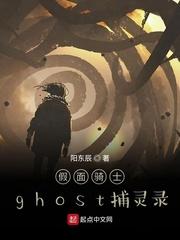 假面骑士灵骑ghost在线观看