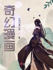 30cm立约人免费42集奇幻漫画