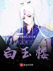 绝世唐门漫画版