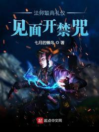 见法师需要说什么