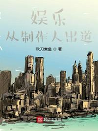 全民制作人出道的9位