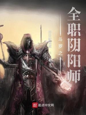 [斗罗+阴阳师