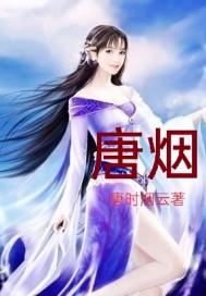 唐嫣与罗晋最新消息