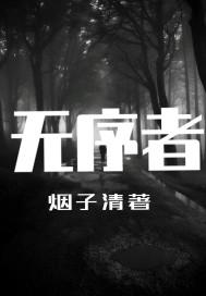 无序者文盾