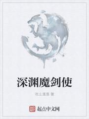 dnf魔剑深渊出吗