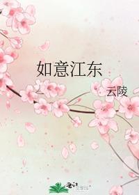 如意江东孙尚香陆逊