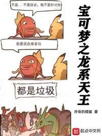 龙系宝可梦图片