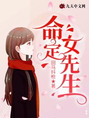 命定之人短发女