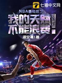 nba最强组织后卫