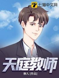 天庭创始人是谁