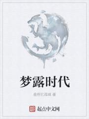 梦露还在吗